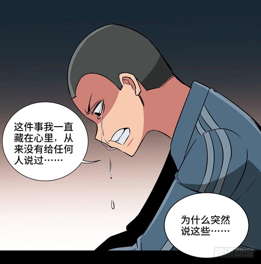 《心跳300秒》漫画最新章节第九十五话·时光机免费下拉式在线观看章节第【97】张图片