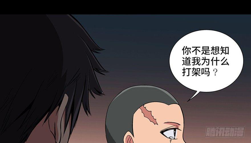 《心跳300秒》漫画最新章节第九十五话·时光机免费下拉式在线观看章节第【98】张图片