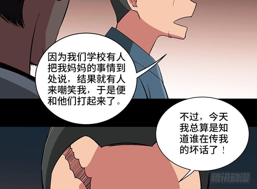 《心跳300秒》漫画最新章节第九十五话·时光机免费下拉式在线观看章节第【99】张图片