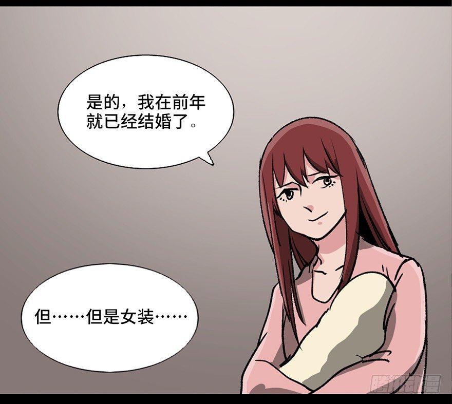 《心跳300秒》漫画最新章节第九十六话·女装大佬免费下拉式在线观看章节第【101】张图片