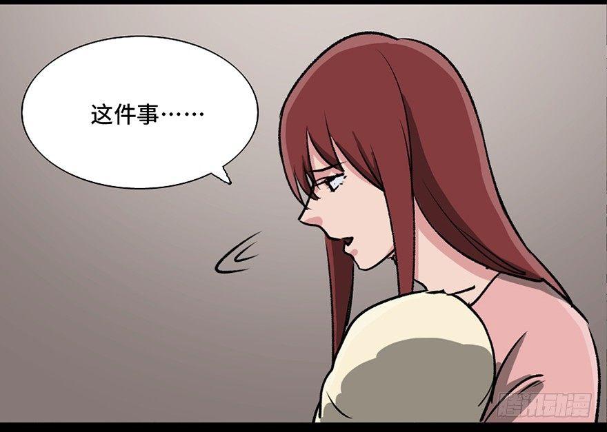 《心跳300秒》漫画最新章节第九十六话·女装大佬免费下拉式在线观看章节第【102】张图片