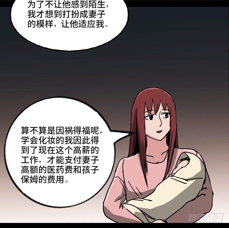 《心跳300秒》漫画最新章节第九十六话·女装大佬免费下拉式在线观看章节第【106】张图片