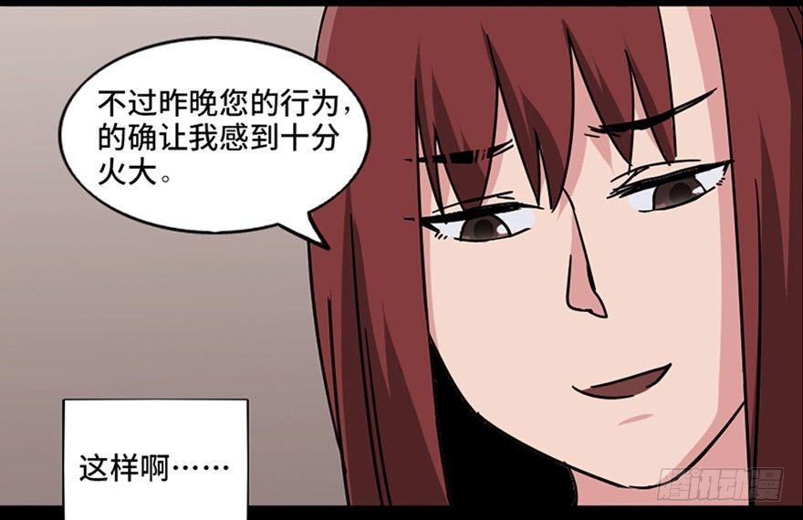 《心跳300秒》漫画最新章节第九十六话·女装大佬免费下拉式在线观看章节第【107】张图片