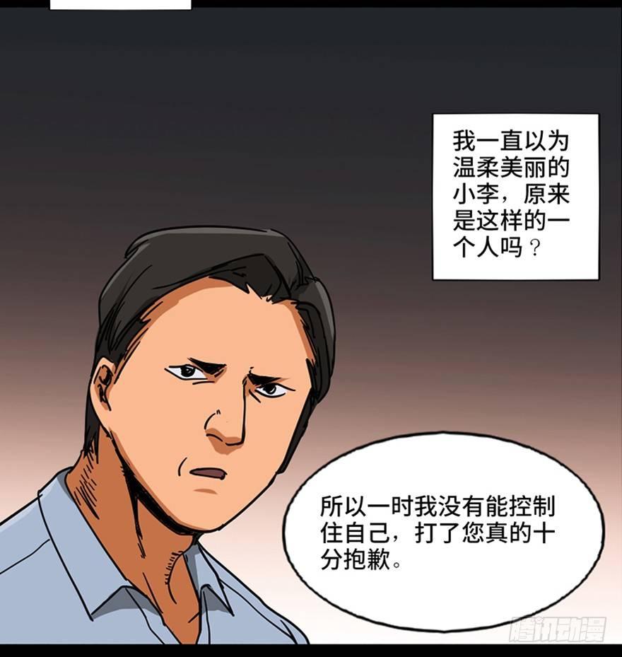 《心跳300秒》漫画最新章节第九十六话·女装大佬免费下拉式在线观看章节第【108】张图片