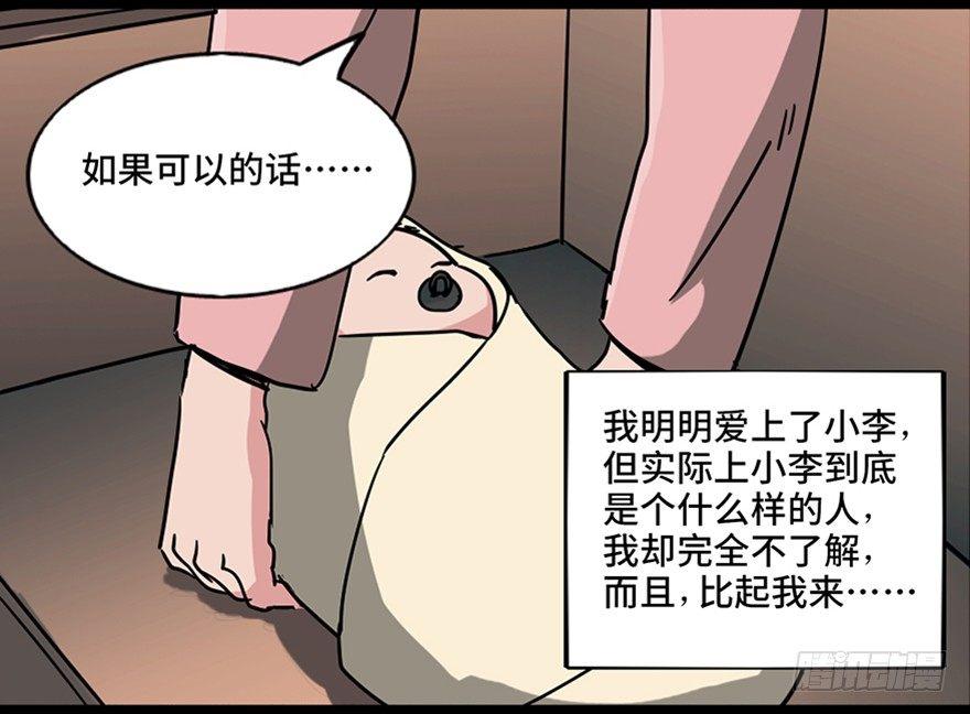 《心跳300秒》漫画最新章节第九十六话·女装大佬免费下拉式在线观看章节第【109】张图片