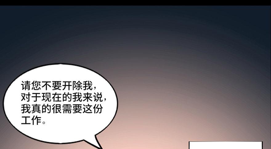 《心跳300秒》漫画最新章节第九十六话·女装大佬免费下拉式在线观看章节第【110】张图片