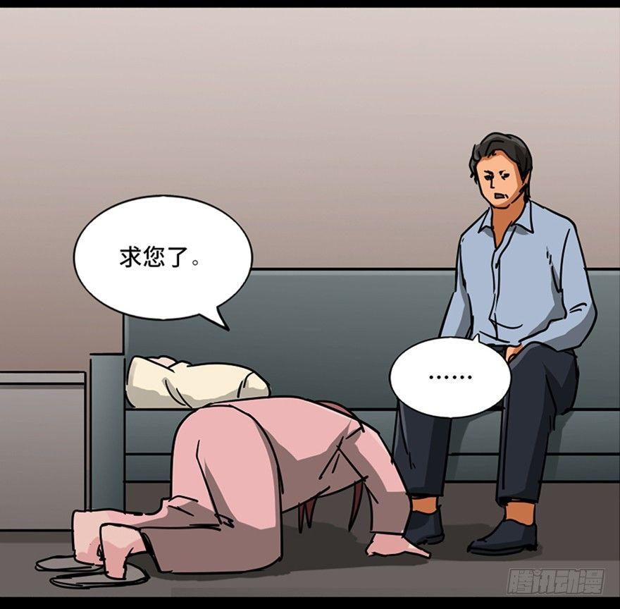 《心跳300秒》漫画最新章节第九十六话·女装大佬免费下拉式在线观看章节第【112】张图片