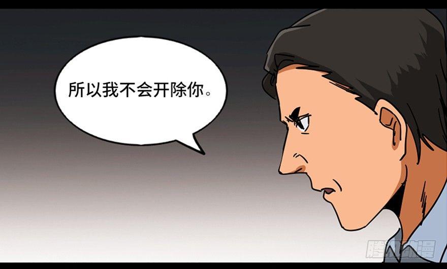 《心跳300秒》漫画最新章节第九十六话·女装大佬免费下拉式在线观看章节第【114】张图片