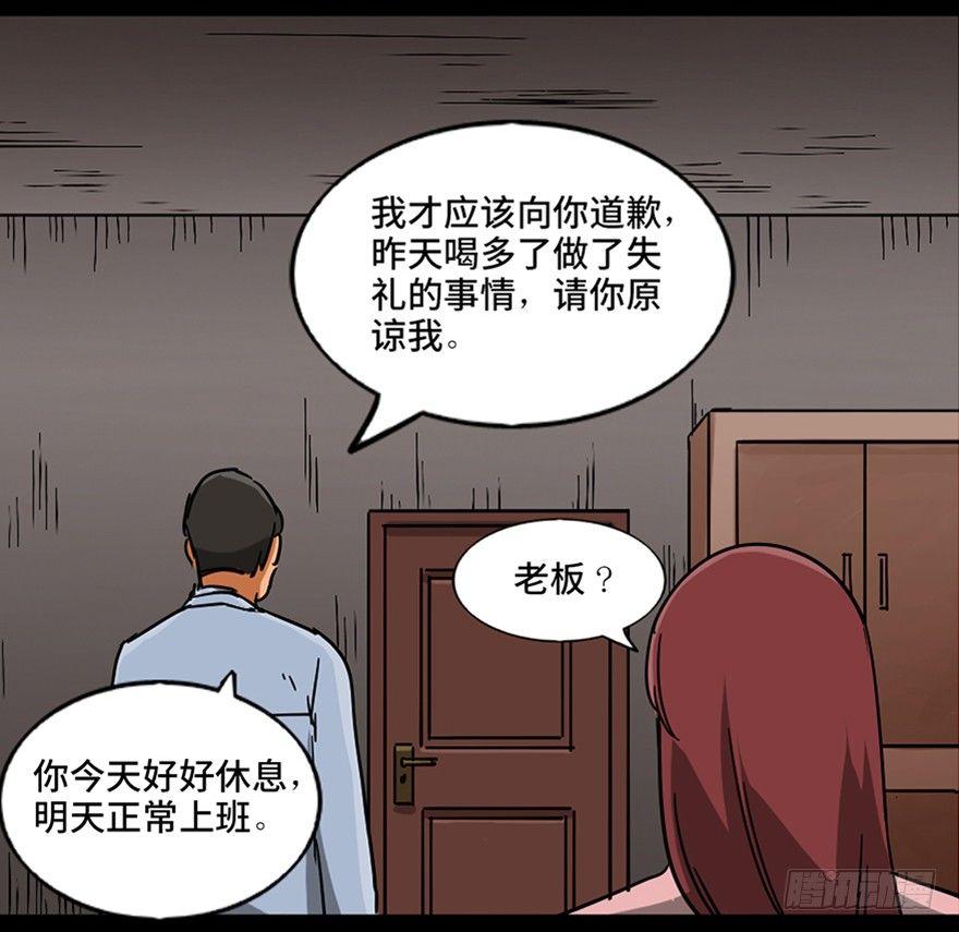 《心跳300秒》漫画最新章节第九十六话·女装大佬免费下拉式在线观看章节第【116】张图片