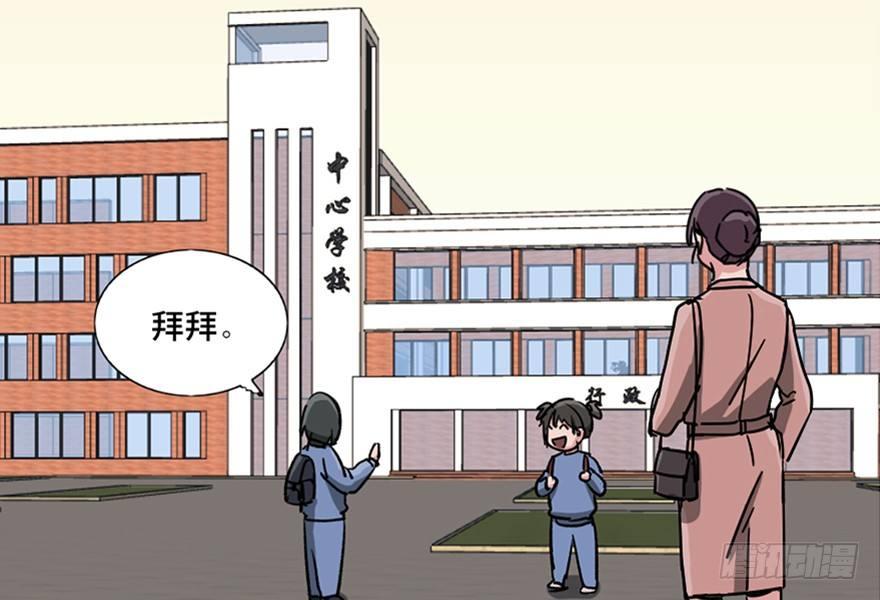 《心跳300秒》漫画最新章节第九十六话·女装大佬免费下拉式在线观看章节第【121】张图片