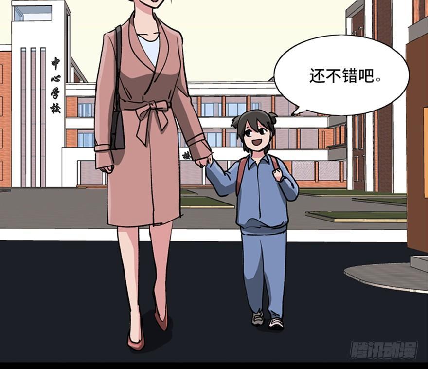 《心跳300秒》漫画最新章节第九十六话·女装大佬免费下拉式在线观看章节第【123】张图片