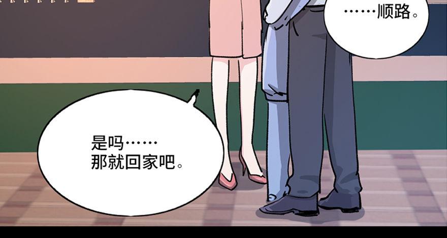 《心跳300秒》漫画最新章节第九十六话·女装大佬免费下拉式在线观看章节第【131】张图片