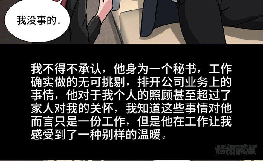 《心跳300秒》漫画最新章节第九十六话·女装大佬免费下拉式在线观看章节第【36】张图片