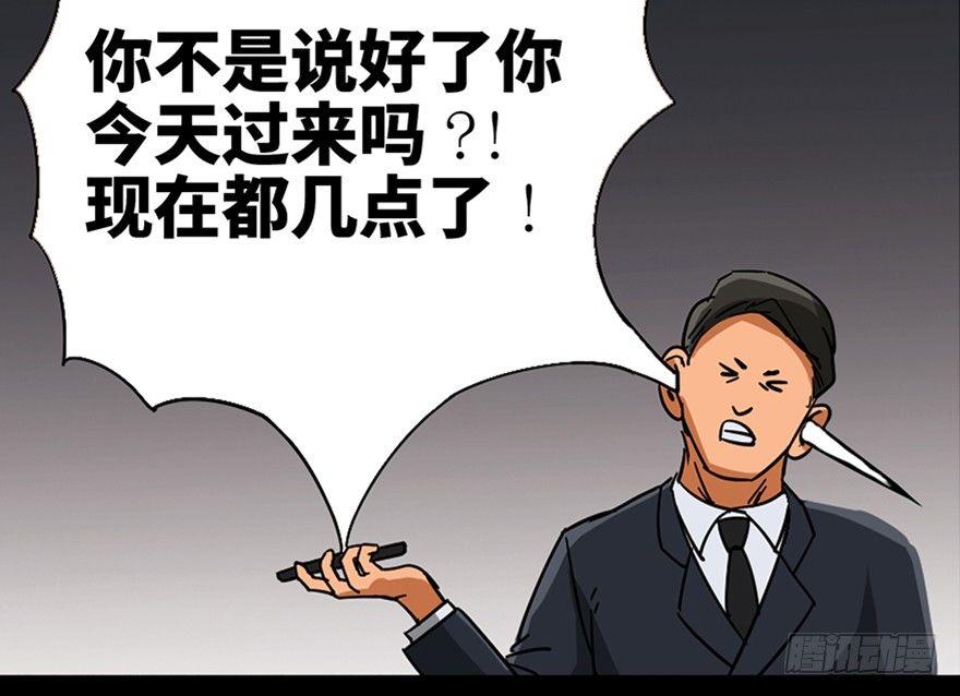 《心跳300秒》漫画最新章节第九十六话·女装大佬免费下拉式在线观看章节第【47】张图片