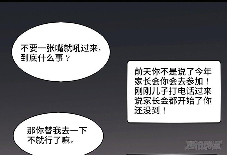 《心跳300秒》漫画最新章节第九十六话·女装大佬免费下拉式在线观看章节第【48】张图片