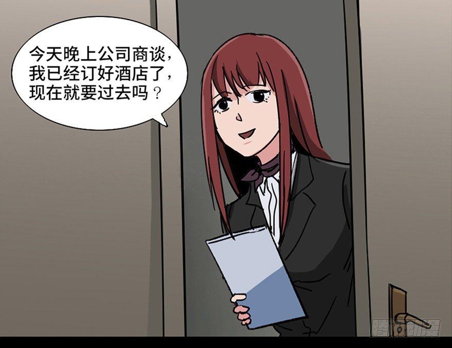 《心跳300秒》漫画最新章节第九十六话·女装大佬免费下拉式在线观看章节第【53】张图片