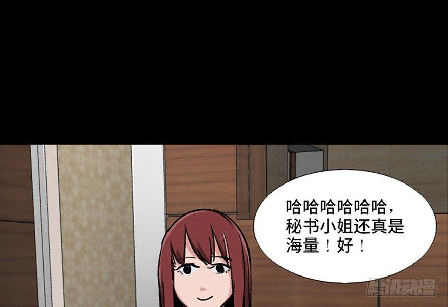 《心跳300秒》漫画最新章节第九十六话·女装大佬免费下拉式在线观看章节第【55】张图片