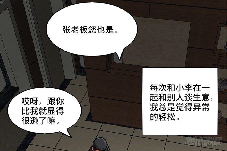 《心跳300秒》漫画最新章节第九十六话·女装大佬免费下拉式在线观看章节第【57】张图片