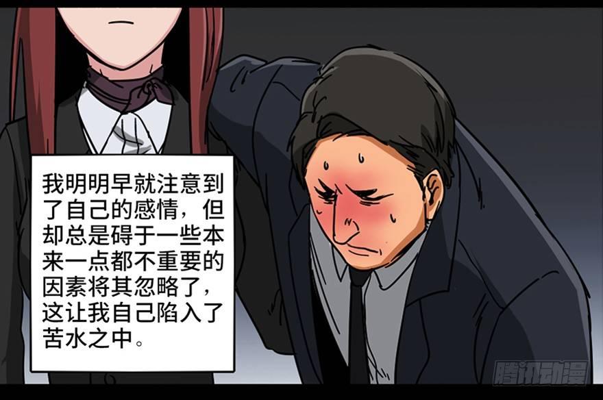 《心跳300秒》漫画最新章节第九十六话·女装大佬免费下拉式在线观看章节第【66】张图片