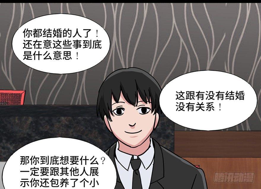 《心跳300秒》漫画最新章节第九十六话·女装大佬免费下拉式在线观看章节第【7】张图片