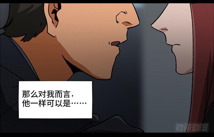 《心跳300秒》漫画最新章节第九十六话·女装大佬免费下拉式在线观看章节第【71】张图片