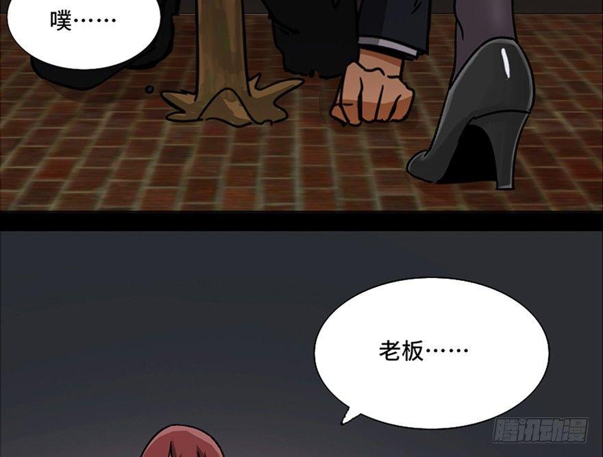 《心跳300秒》漫画最新章节第九十六话·女装大佬免费下拉式在线观看章节第【74】张图片