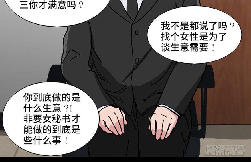 《心跳300秒》漫画最新章节第九十六话·女装大佬免费下拉式在线观看章节第【8】张图片