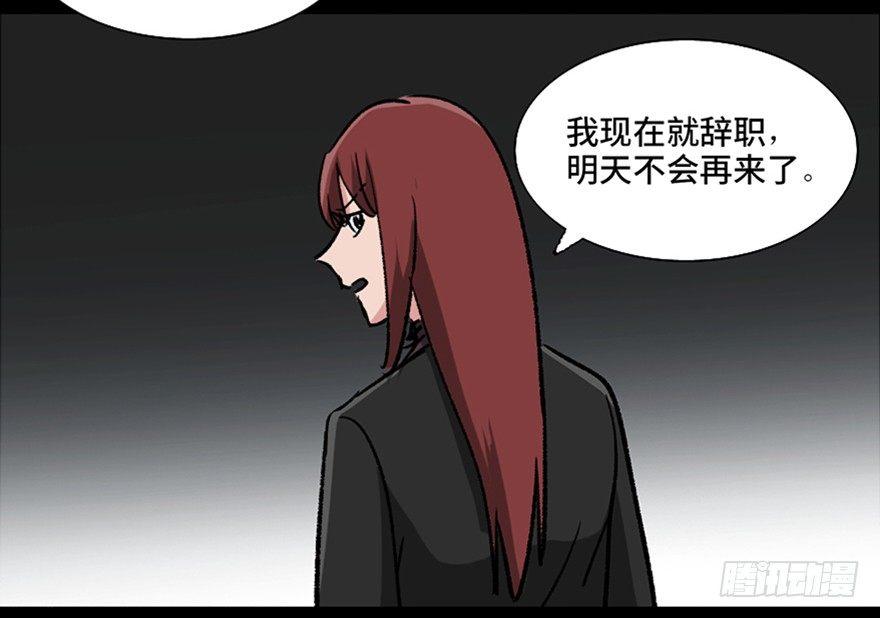 《心跳300秒》漫画最新章节第九十六话·女装大佬免费下拉式在线观看章节第【80】张图片