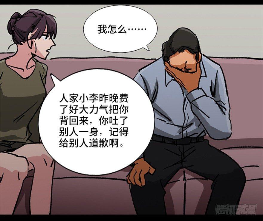 《心跳300秒》漫画最新章节第九十六话·女装大佬免费下拉式在线观看章节第【84】张图片