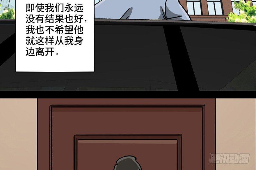 《心跳300秒》漫画最新章节第九十六话·女装大佬免费下拉式在线观看章节第【90】张图片