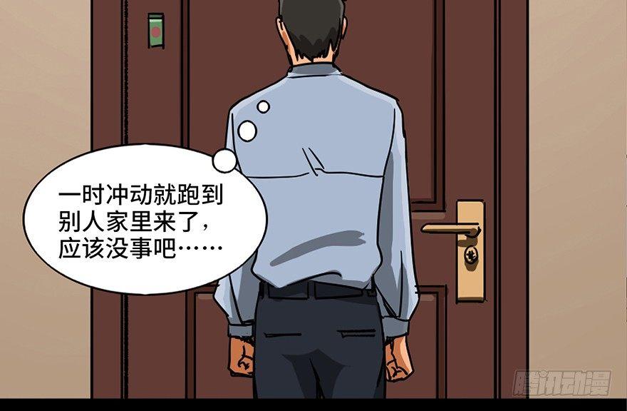 《心跳300秒》漫画最新章节第九十六话·女装大佬免费下拉式在线观看章节第【91】张图片