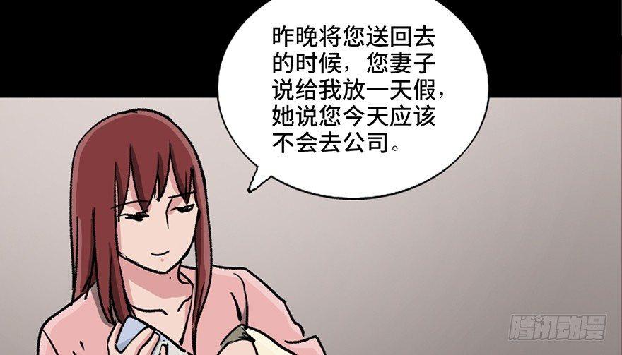 《心跳300秒》漫画最新章节第九十六话·女装大佬免费下拉式在线观看章节第【96】张图片