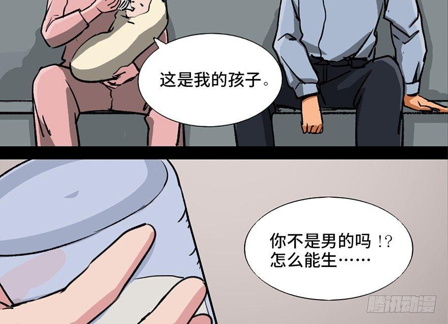 《心跳300秒》漫画最新章节第九十六话·女装大佬免费下拉式在线观看章节第【98】张图片