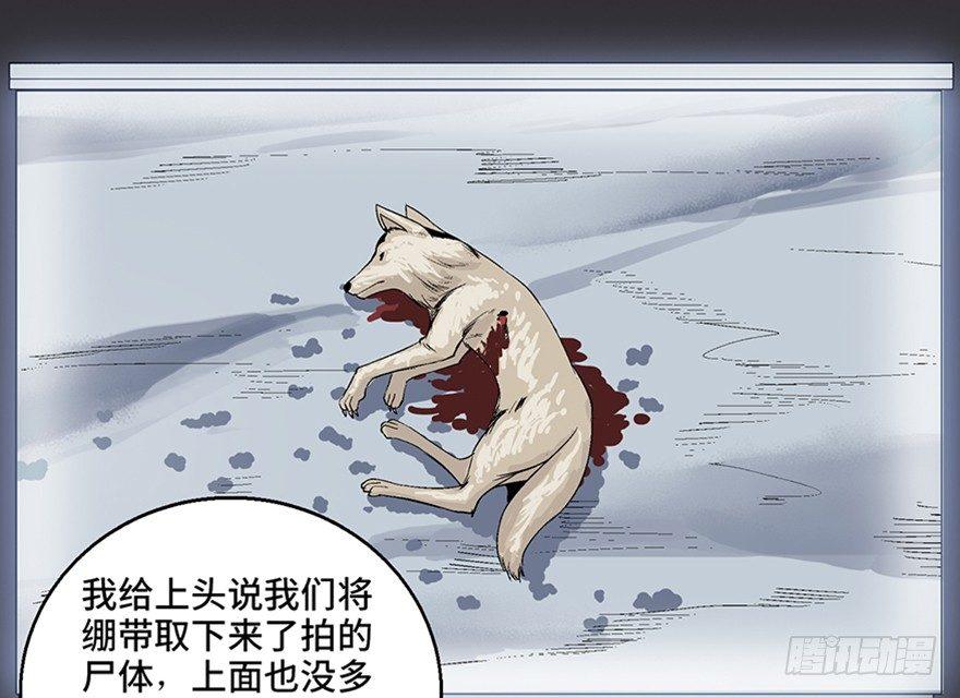 【心跳300秒】漫画-（第九十七话·孤 狼）章节漫画下拉式图片-113.jpg