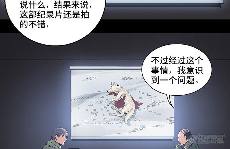 《心跳300秒》漫画最新章节第九十七话·孤 狼免费下拉式在线观看章节第【114】张图片