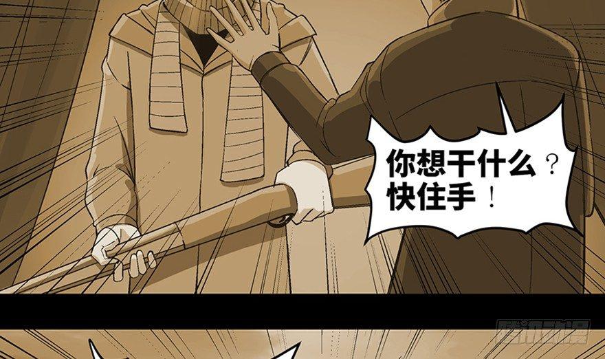 《心跳300秒》漫画最新章节第九十七话·孤 狼免费下拉式在线观看章节第【128】张图片