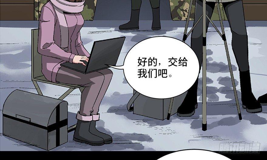 《心跳300秒》漫画最新章节第九十七话·孤 狼免费下拉式在线观看章节第【21】张图片