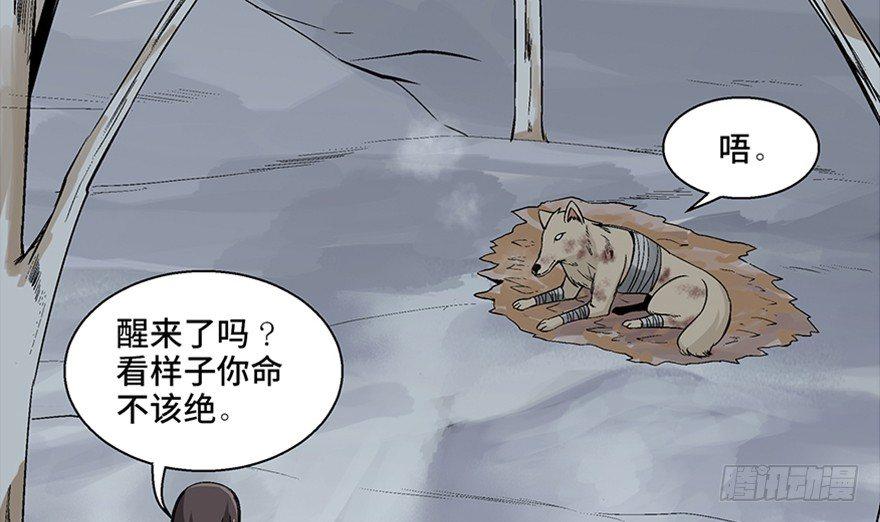 《心跳300秒》漫画最新章节第九十七话·孤 狼免费下拉式在线观看章节第【69】张图片