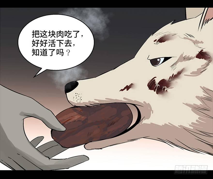 【心跳300秒】漫画-（第九十七话·孤 狼）章节漫画下拉式图片-77.jpg