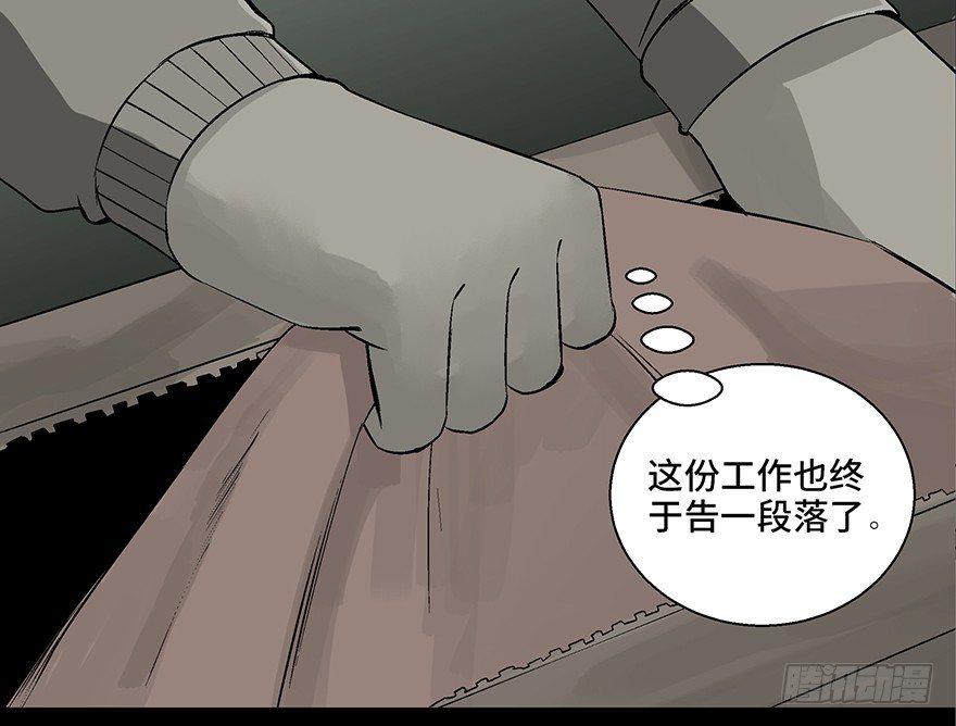 【心跳300秒】漫画-（第九十七话·孤 狼）章节漫画下拉式图片-84.jpg