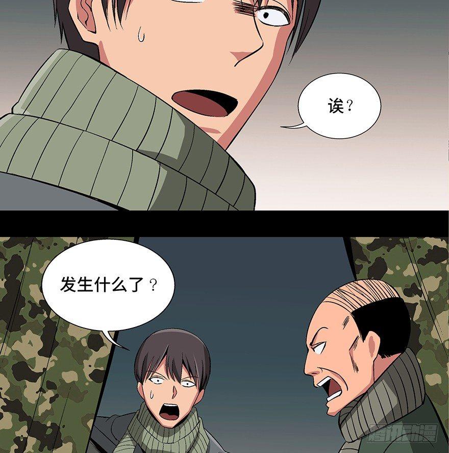 《心跳300秒》漫画最新章节第九十七话·孤 狼免费下拉式在线观看章节第【88】张图片