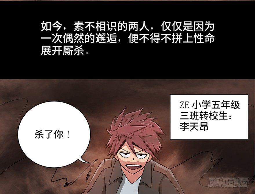 《心跳300秒》漫画最新章节第九十八话·超能力大战免费下拉式在线观看章节第【10】张图片