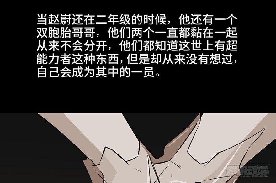 《心跳300秒》漫画最新章节第九十八话·超能力大战免费下拉式在线观看章节第【100】张图片