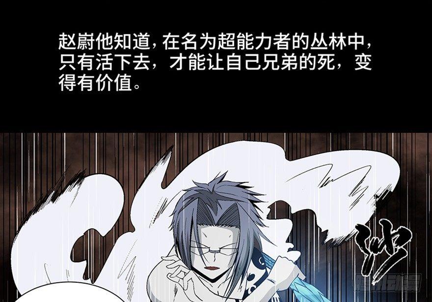 《心跳300秒》漫画最新章节第九十八话·超能力大战免费下拉式在线观看章节第【116】张图片