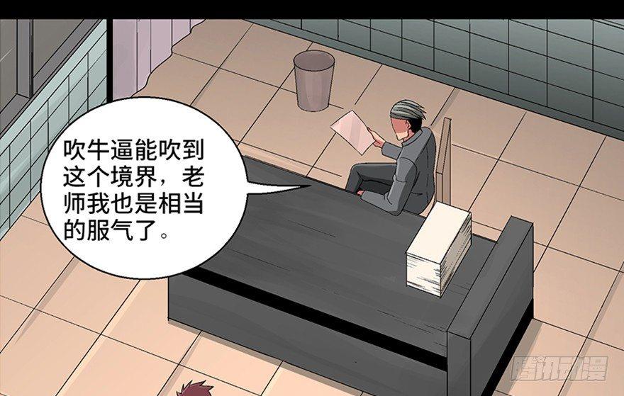 《心跳300秒》漫画最新章节第九十八话·超能力大战免费下拉式在线观看章节第【130】张图片