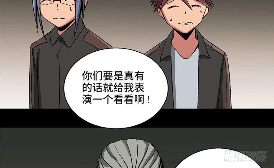 《心跳300秒》漫画最新章节第九十八话·超能力大战免费下拉式在线观看章节第【132】张图片