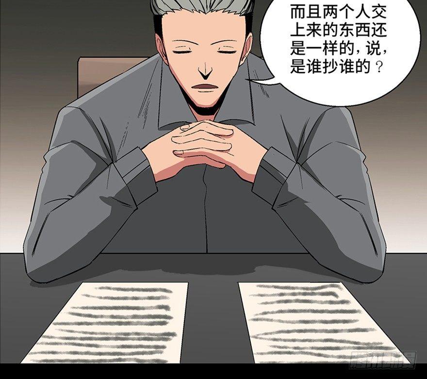 《心跳300秒》漫画最新章节第九十八话·超能力大战免费下拉式在线观看章节第【133】张图片