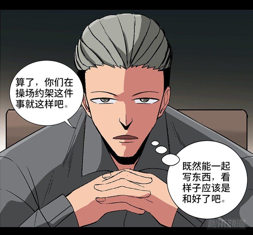 《心跳300秒》漫画最新章节第九十八话·超能力大战免费下拉式在线观看章节第【136】张图片