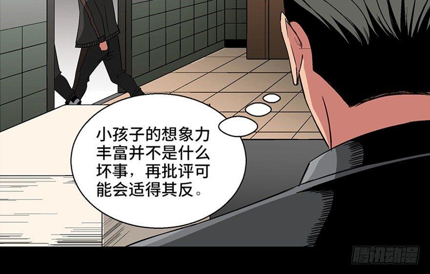 《心跳300秒》漫画最新章节第九十八话·超能力大战免费下拉式在线观看章节第【140】张图片