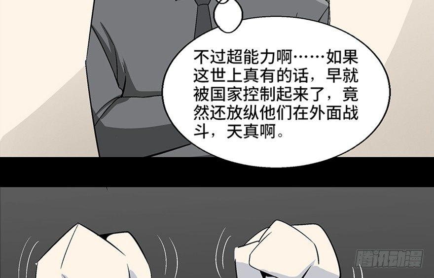 《心跳300秒》漫画最新章节第九十八话·超能力大战免费下拉式在线观看章节第【142】张图片